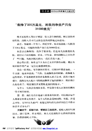 PDF 文件使用 "pdfFactory Pro" 试用版本创建 www.fineprint.cn
 