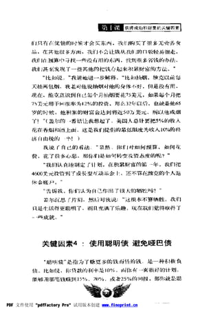 PDF 文件使用 "pdfFactory Pro" 试用版本创建 www.fineprint.cn
 