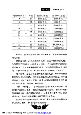PDF 文件使用 "pdfFactory Pro" 试用版本创建 www.fineprint.cn
 