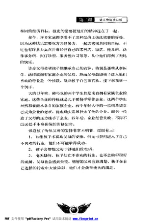 PDF 文件使用 "pdfFactory Pro" 试用版本创建 www.fineprint.cn
 