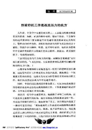 PDF 文件使用 "pdfFactory Pro" 试用版本创建 www.fineprint.cn
 