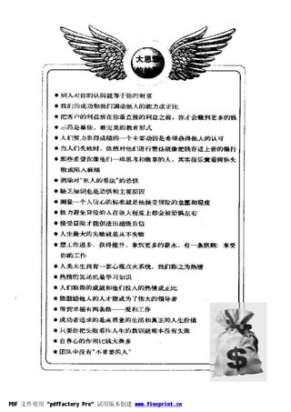 PDF 文件使用 "pdfFactory Pro" 试用版本创建 www.fineprint.cn
 