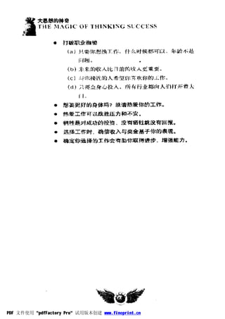 PDF 文件使用 "pdfFactory Pro" 试用版本创建 www.fineprint.cn
 