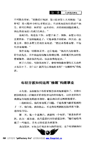 PDF 文件使用 "pdfFactory Pro" 试用版本创建 www.fineprint.cn
 