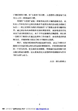 PDF 文件使用 "pdfFactory Pro" 试用版本创建 www.fineprint.cn
 