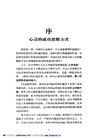 PDF 文件使用 "pdfFactory Pro" 试用版本创建 www.fineprint.cn
 