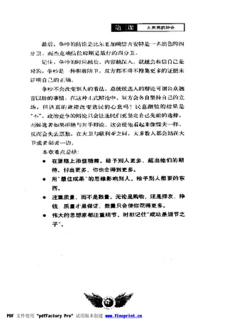 PDF 文件使用 "pdfFactory Pro" 试用版本创建 www.fineprint.cn
 