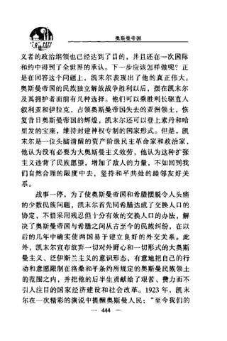 [奥斯曼帝国].黄维民.扫描版