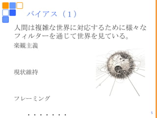 エコノとヒューマン（1） 完璧な経済人 