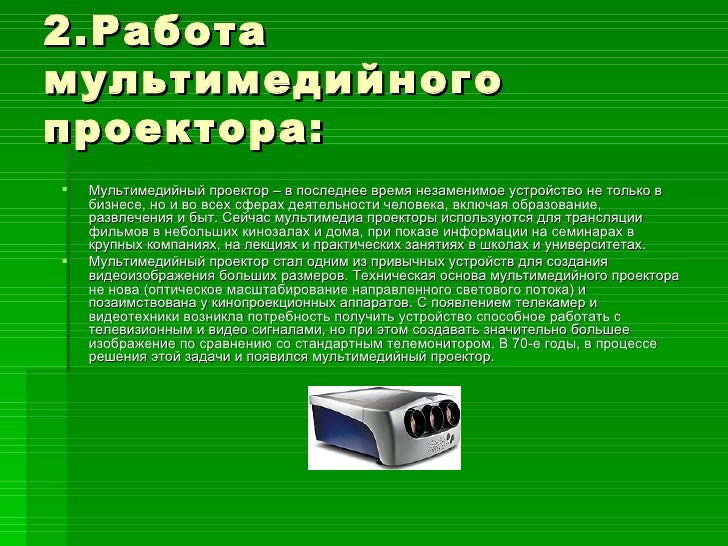 Создание мультимедийного контента. Создание мультимедийного контента