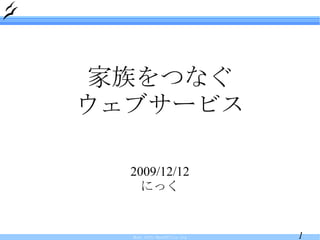 2009/12/12 ˤä Ĥʤ ֥`ӥ 