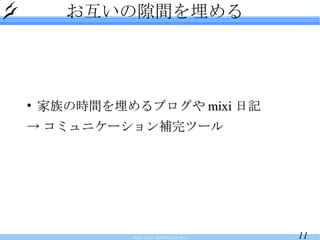 ϶g Εrg֥ mixi ӛ -> ߥ˥`aĩ` 