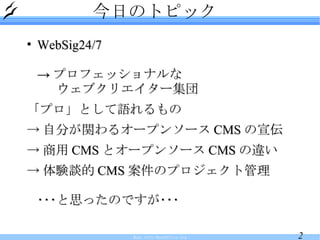 դΥȥԥå WebSig24/7 -> ץեåʥ  ֥ꥨ` ץȤZ -> Է֤v륪`ץ󥽩` CMS  ->  CMS ȥ`ץ󥽩` CMS ` -> YՄ CMS Υץȹ ???˼äΤǤ??? 