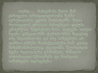 რუსთაველი