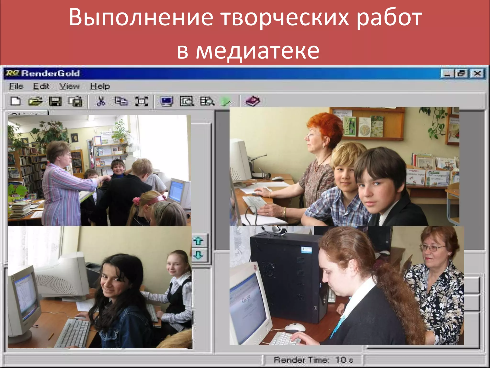 Выполнение творческих работ  в медиатеке 