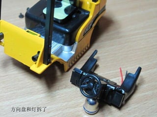 方向盘和灯拆了 