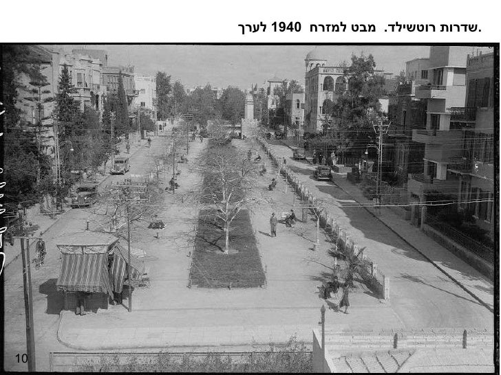 תוצאת תמונה עבור תל אביב 1940