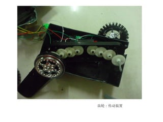 齿轮 : 传动装置 