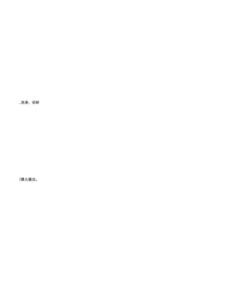 煮，最後撒入洗淨、切碎




煮十分鐘即可熄火盛出。
 