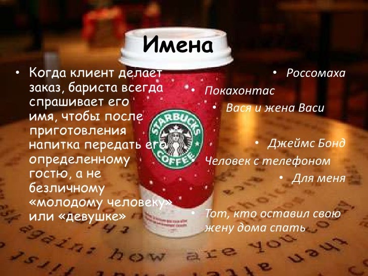 скачать дело не в кофе