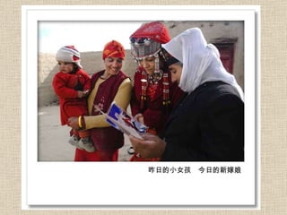 昨日的小女孩  今日的新嫁娘 