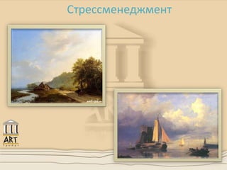 повышение мотивации к работе