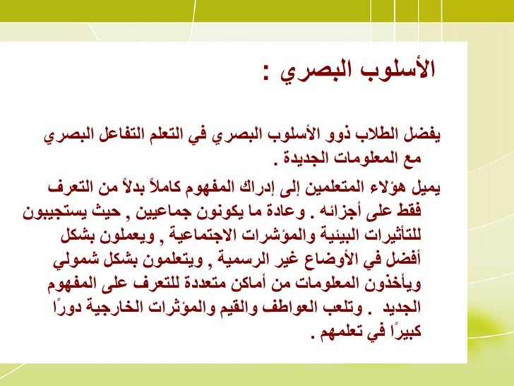 رسالة عناصر وأسس التصميم التعليمي
