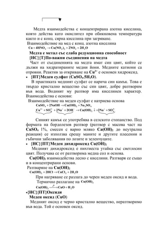мед | PDF