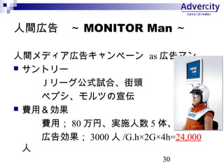 30
gڸ桡 MONITOR Man 
gǥڸ業ک` as ڸޥ
? ȥ`
 J `ʽԇϡ^
ڥץĤ
? Mã
Mã 80 ҡgʩ 5 塢
ڸ愿 3000  /G.h2G4h=24,000


 