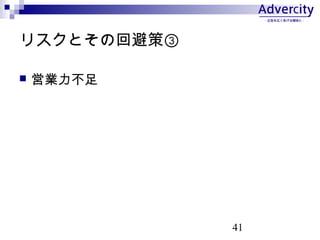 41
ꥹȤλرܲߢ
? ӘI
 