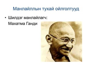 Судалгааны зорилго