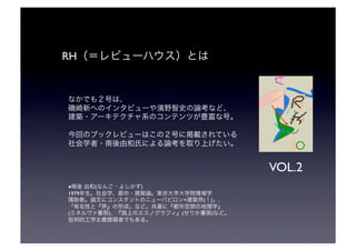 RH


               
                                             
                                                 

                                                 
                                                 


                                                     VOL.2
■      (           )
1979                                 
                            ×   (   )    
                                         
(          )                (       )        
                        
 