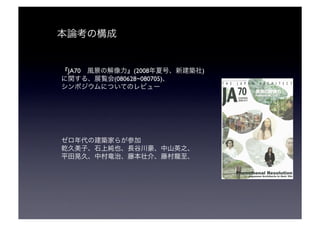 JA70         (2008               )
       (080628~080705)   




               
                             
 