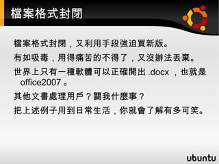 試想，您買了一碗香噴噴控肉飯。 