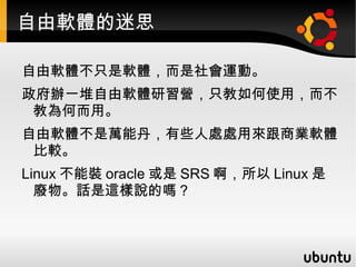 你知道他會不經過通知在你電腦安裝或新增程式嗎？ 
