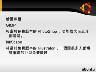 你知道台灣的瀏覽器封閉問題嗎？ 