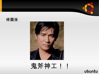 隱私人權問題 微軟WGA，回報你的電腦資訊，看你是不是用盜版。 