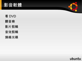 同樣的事情,adobe公司也參一腳喔！ http://blog.libraene.com/2007/12/30/389 