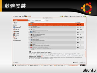 二、你安裝的時候就同意啦！(EULA)不然你不要用啊! http://dailycupoftech.com/2008/05/21/ms-eula-in-plain-english/ 