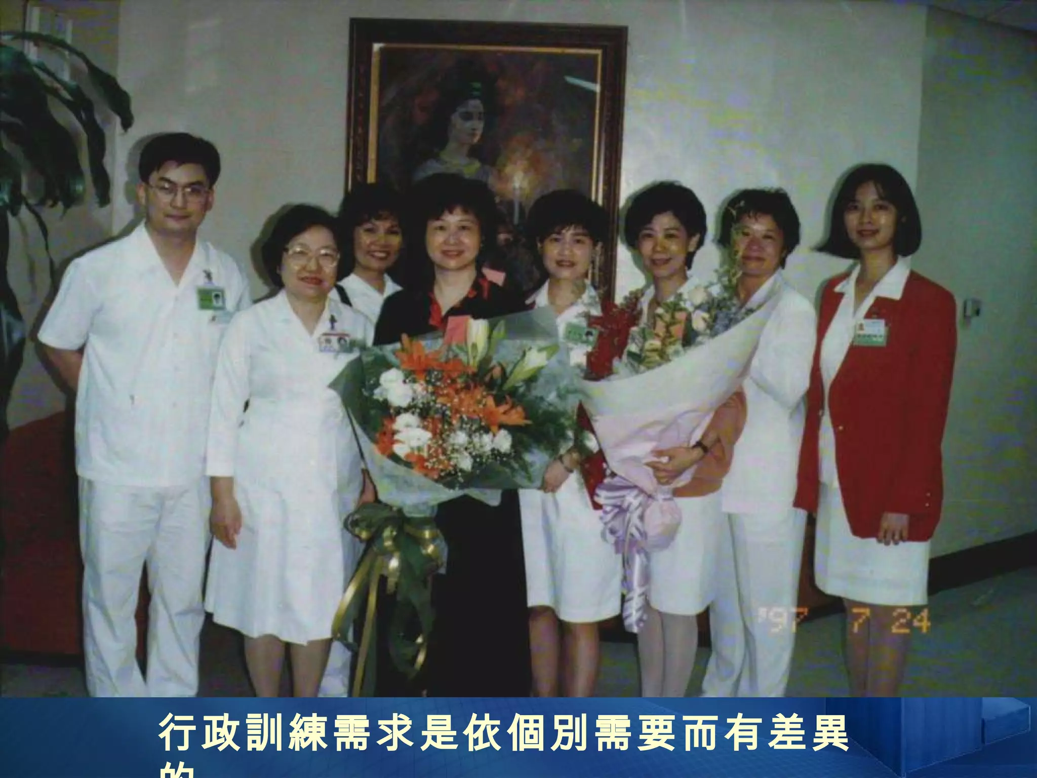 行政訓練需求是依個別需要而有差異的 