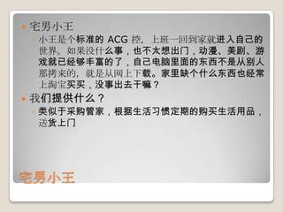 լСլССǸ׼ ACG أϰһصҾͽԼ硣ûʲô£Ҳ̫ţ硢ϷѾḻˣԼĶǴӱǿģǴءȱʲôҲԱû³ȥṩʲôڲɹܼңϰ߶ڵĹƷͻ