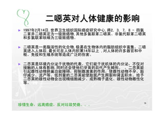 焚烧炉中国环境的生死抉择