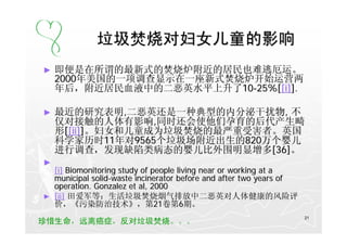 焚烧炉中国环境的生死抉择