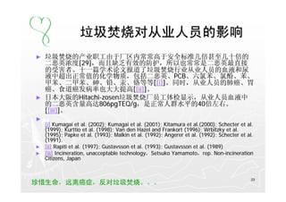 焚烧炉中国环境的生死抉择