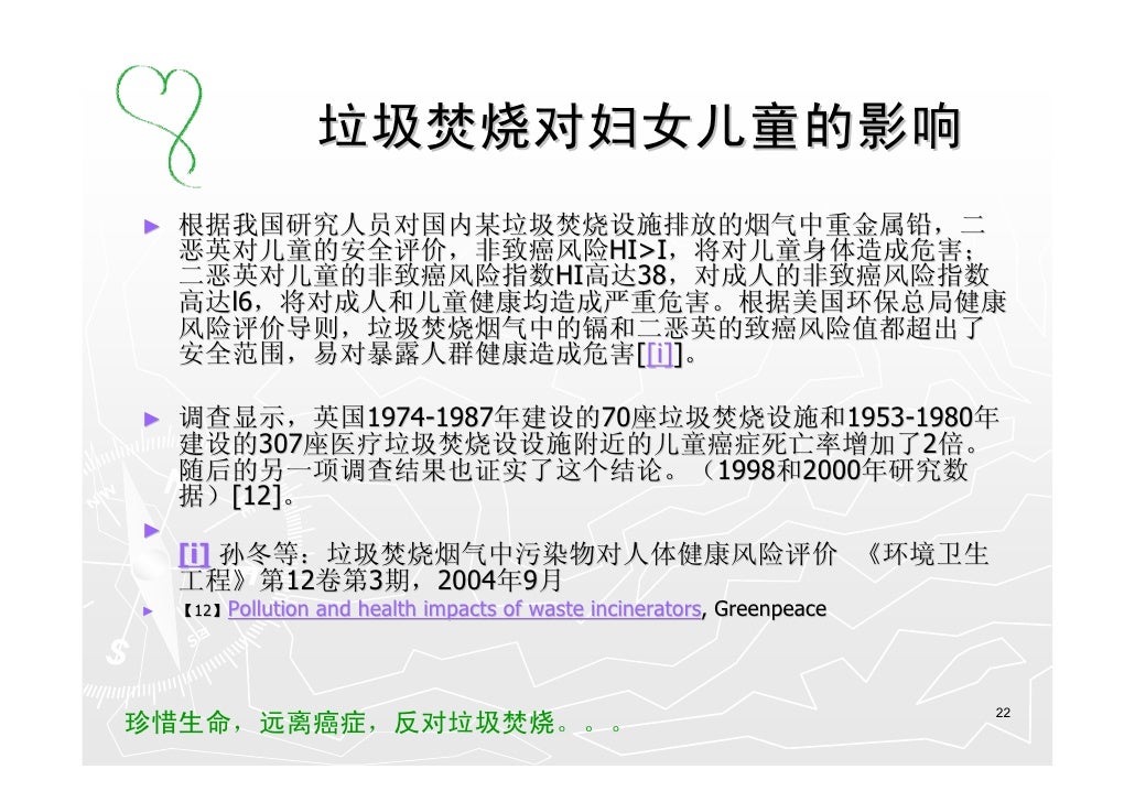 焚烧炉中国环境的生死抉择 焚烧炉中国环境的生死抉择