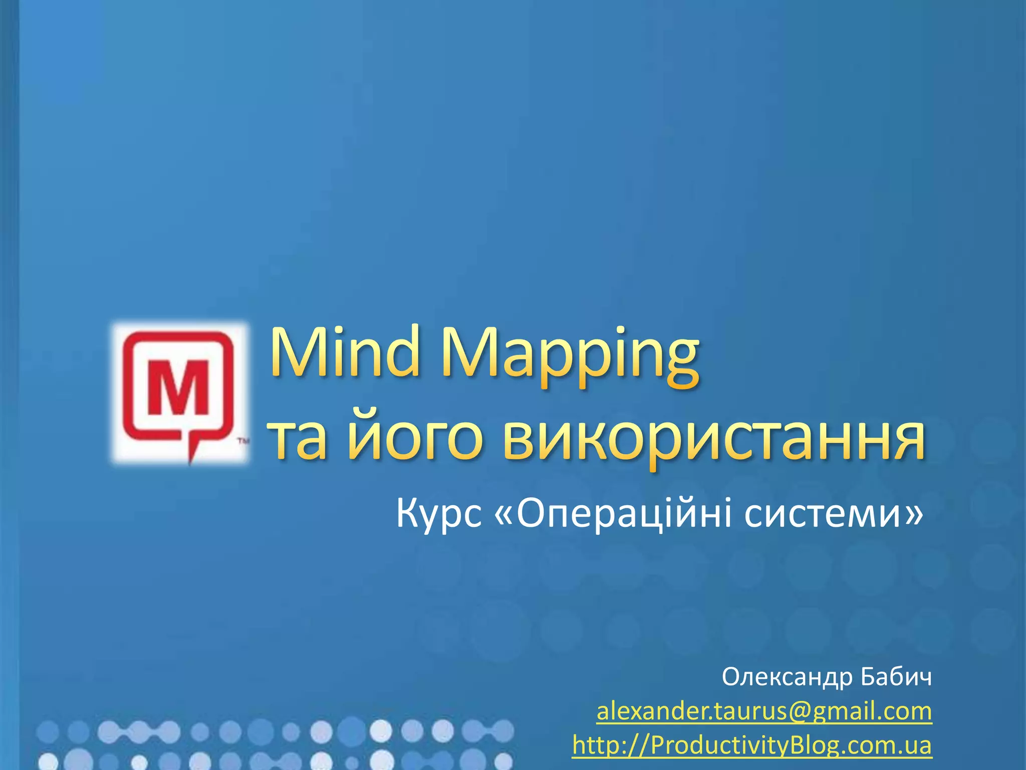 Открытый урок16.11.2009