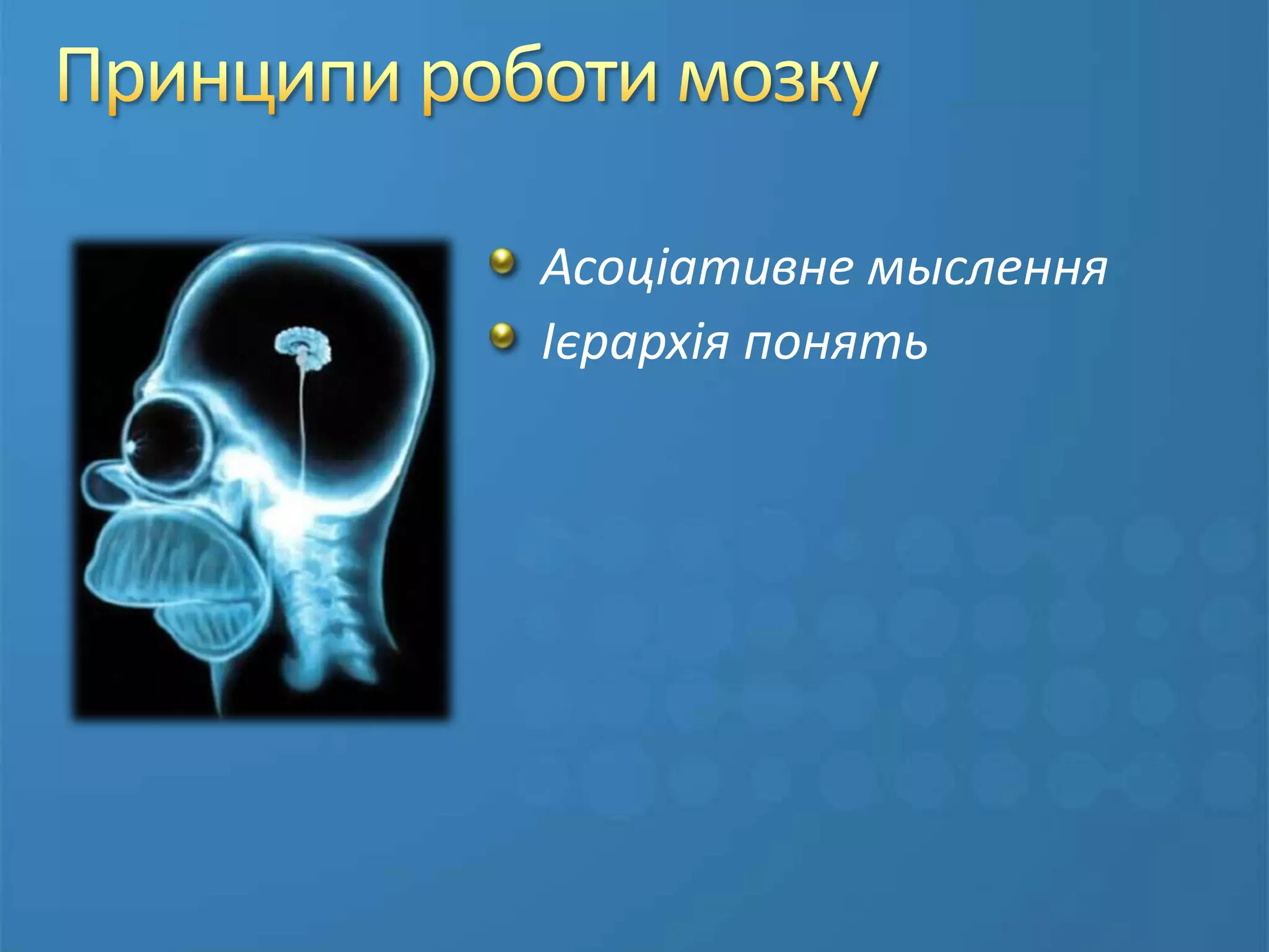 Показати можливі використання майндмеппінгу