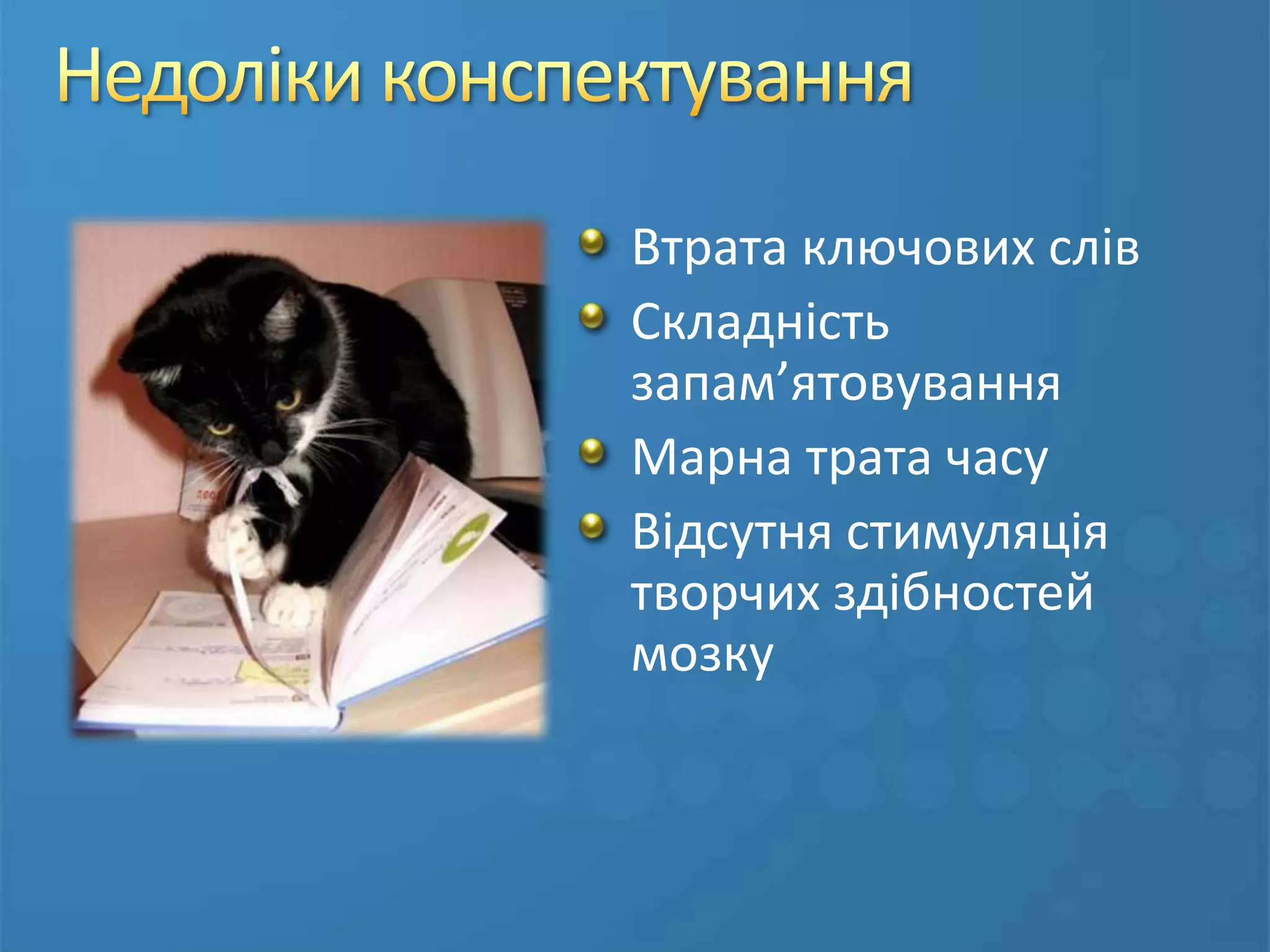 Асоціаціяза наявності асоціативного зв’язку між психічними явищами A і B виникнення у свідомості людини явища A закономірним чином означає появу у свідомості явища B.							glossary.ru