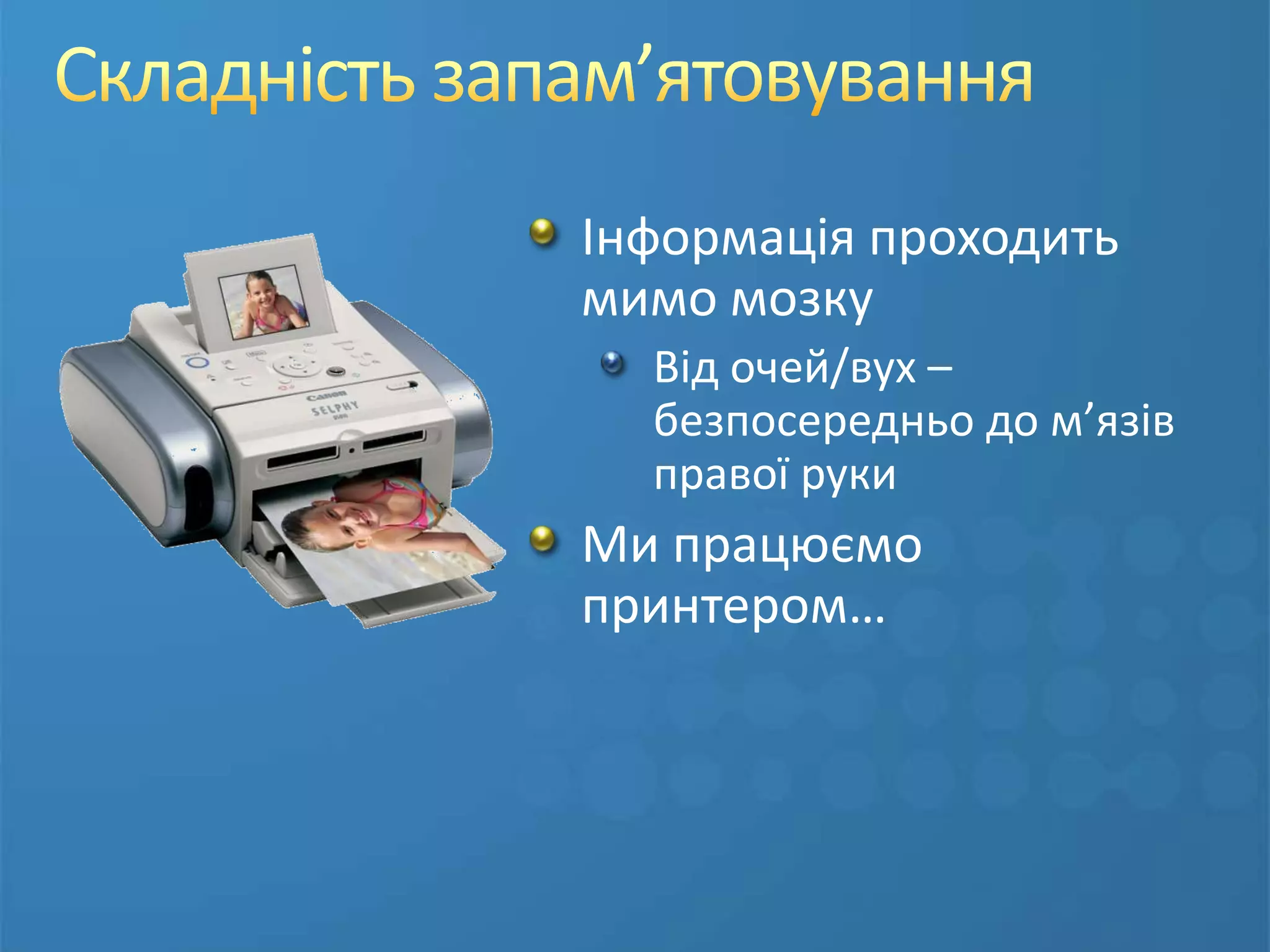 Принципи роботи мозкуАсоціативне мысленняІєрархія понять