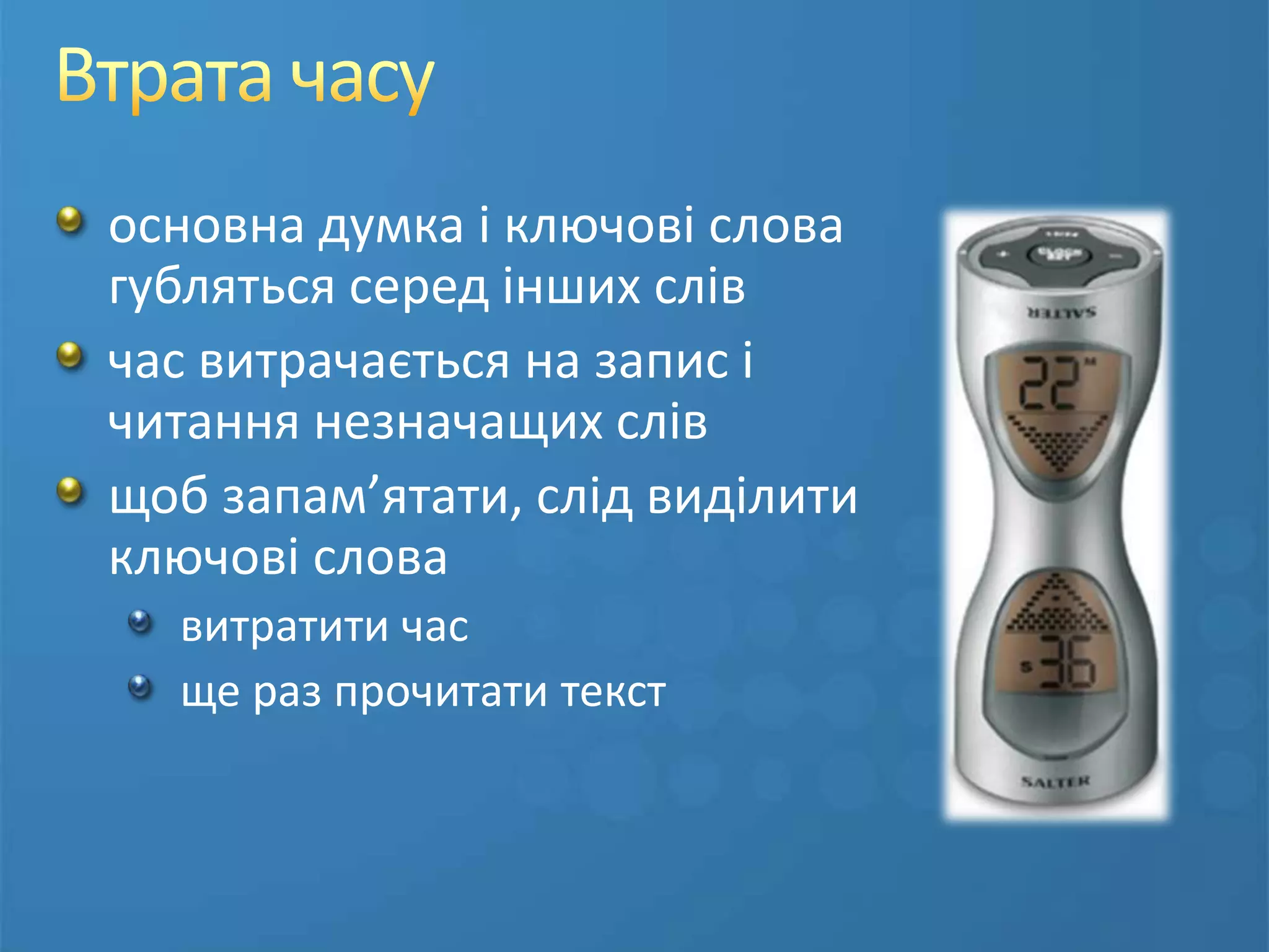 Про що піде моваНавіщо це все?Як працює наш мозок?Чи варто конспектувати?Як допомогти мозкові?Як будувати ментальні карти?ІнструментиПограємось?
